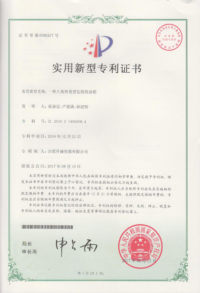 一種八角形重型瓦楞紙?zhí)紫? class= 一種八角形重型瓦楞紙?zhí)紫? /> </div>
<h3 class="proTitleBox">一種八角形重型瓦楞紙?zhí)紫?/h3>
</div>
<div id="p3xfkrz" class="proLi">
<div id="yah833d" class="proImgBox">
<img src="/repository/image/67df4e38-af4d-4435-8c8d-ea14a0a3f7bb.jpg" title=
